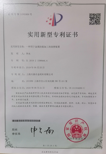 Trung Quốc Shanghai Tankii Alloy Material Co.,Ltd Chứng chỉ